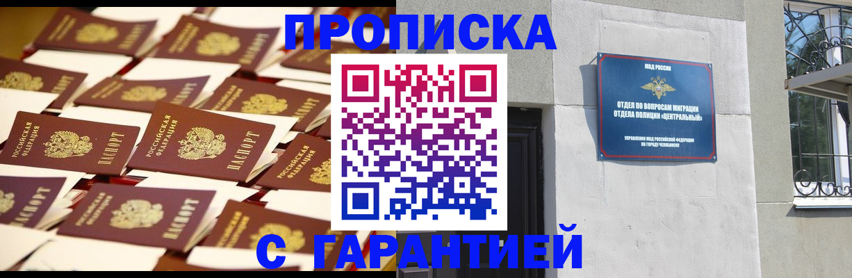 временная регистрация законно в Сургуте