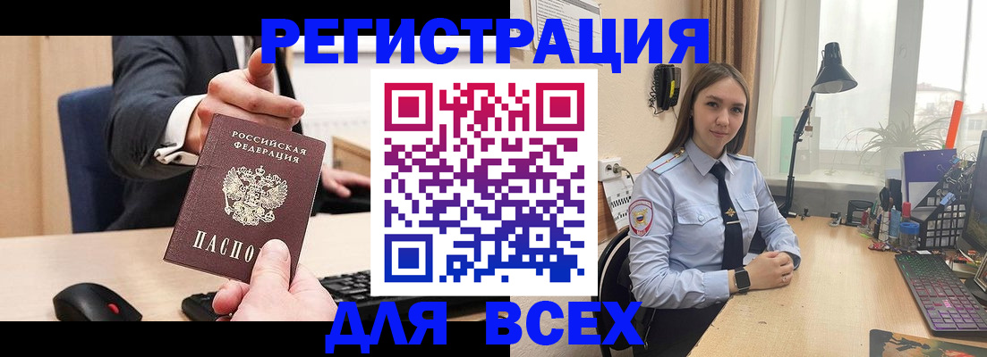 прописка от собственника в Сургуте