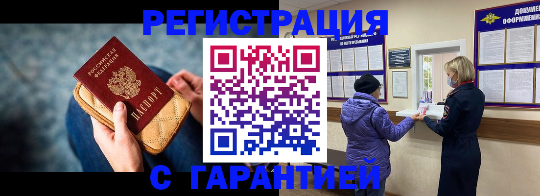 временная регистрация надежно в Сургуте