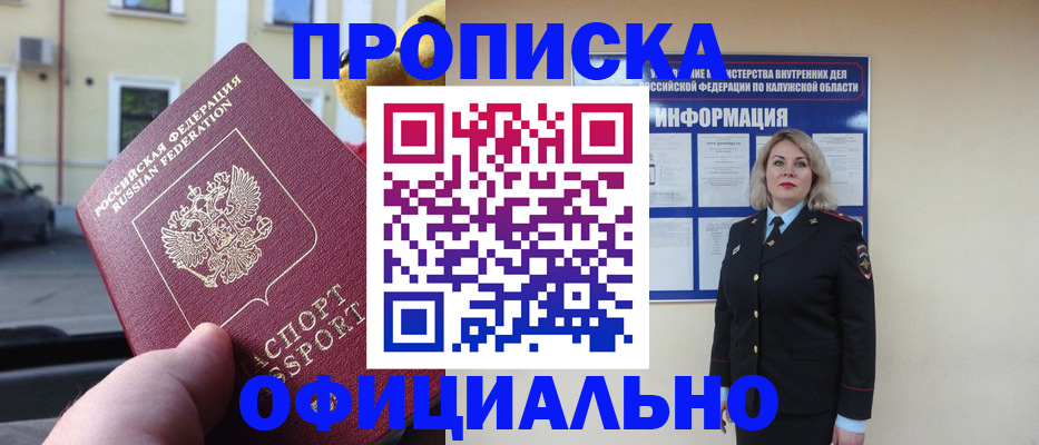 прописка для кредита в Сургуте