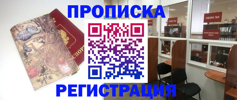 регистрация в Сургуте