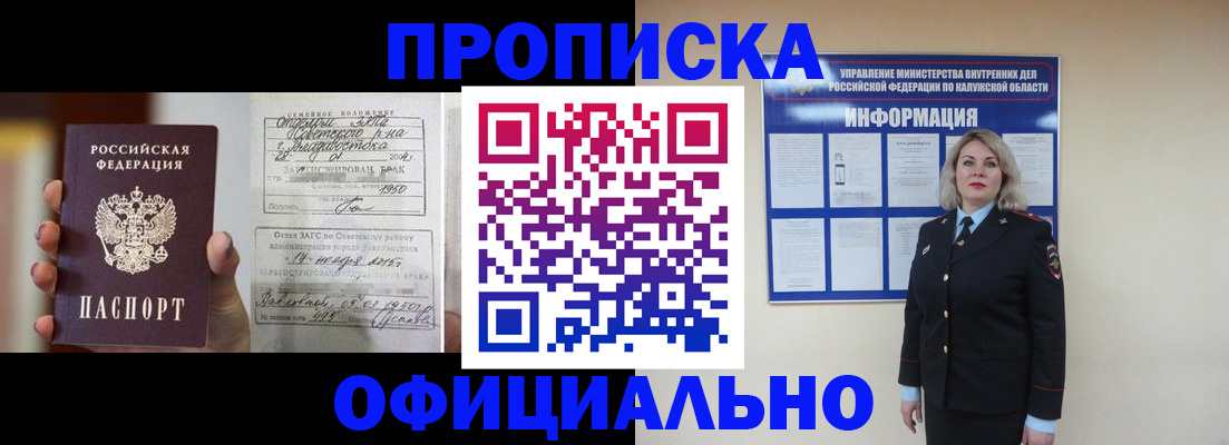 прописка поиск в Сургуте