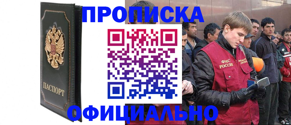 временная регистрация 2025 в Сургуте