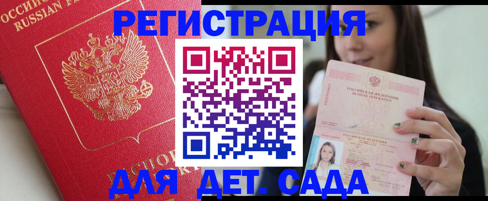 где прописаться в Сургуте